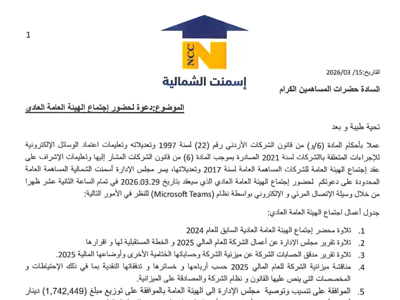 Inviting shareholders 2026